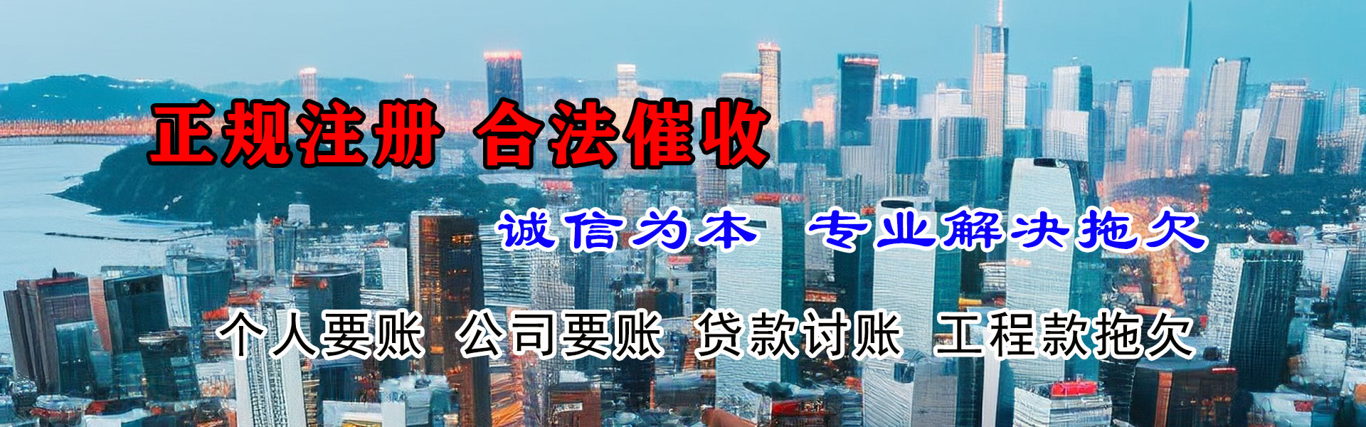 硚口讨债公司