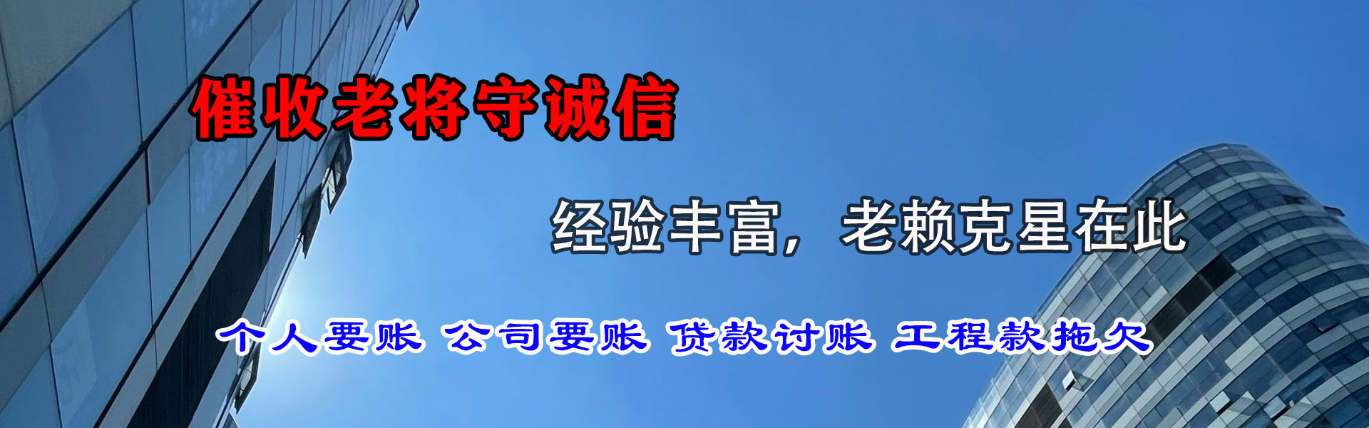 硚口清账公司